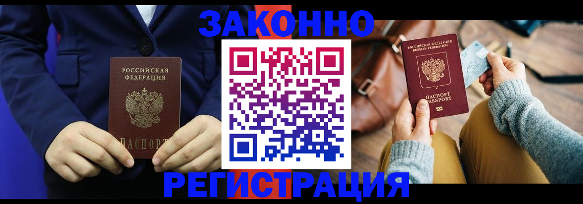 временная регистрация купить в Судогде