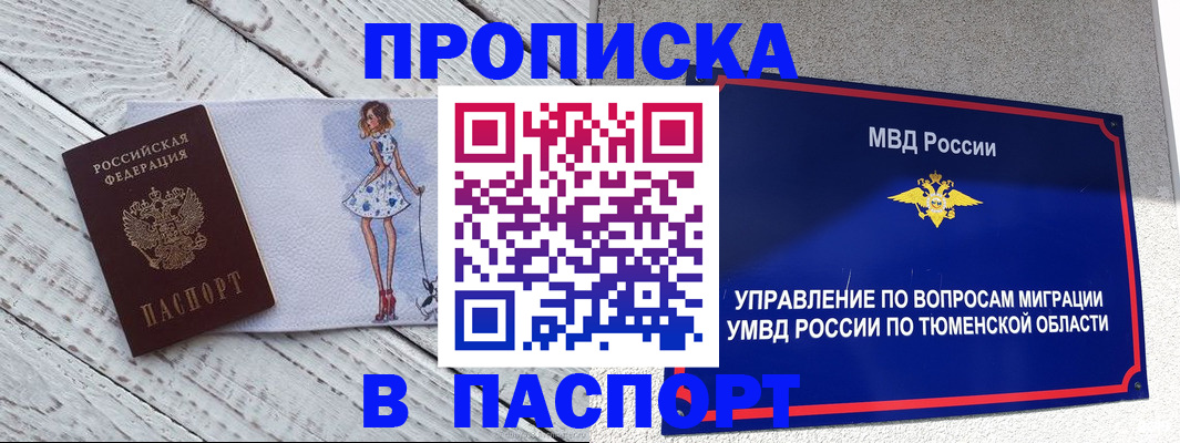 временная регистрация недорого в Судогде