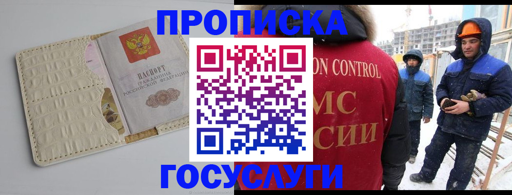 временная регистрация 2025 в Судогде