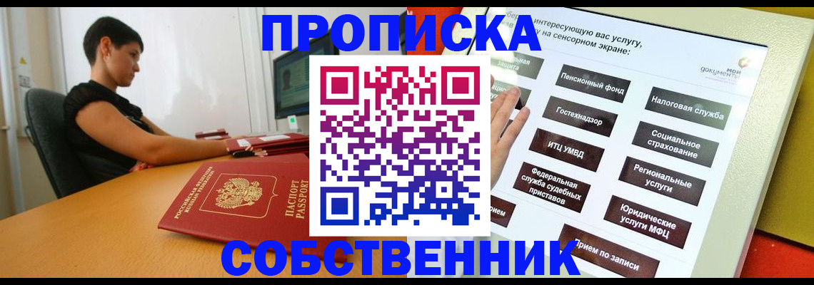 прописка для кредита в Судогде